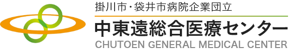 中東遠総合医療センター