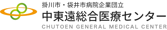 中東遠総合医療センター