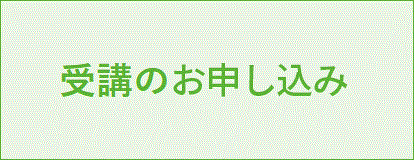 第43回医療市民講座申込みフォームはこちら